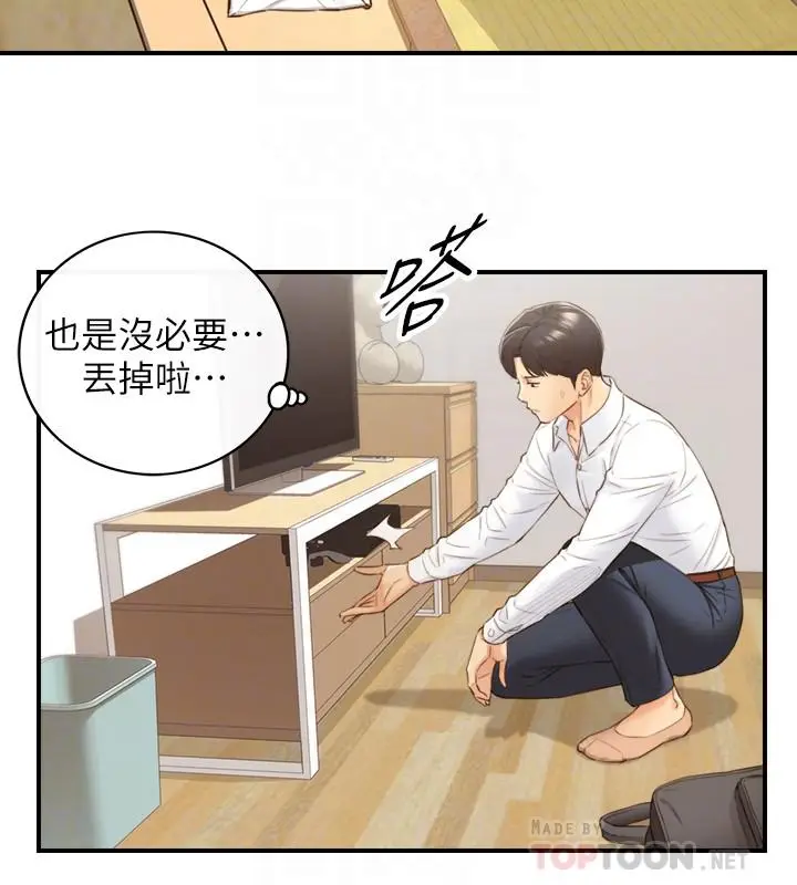 漫画《正妹小主管》第62话第10张图