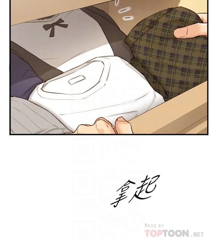 漫画《正妹小主管》第62话第12张图