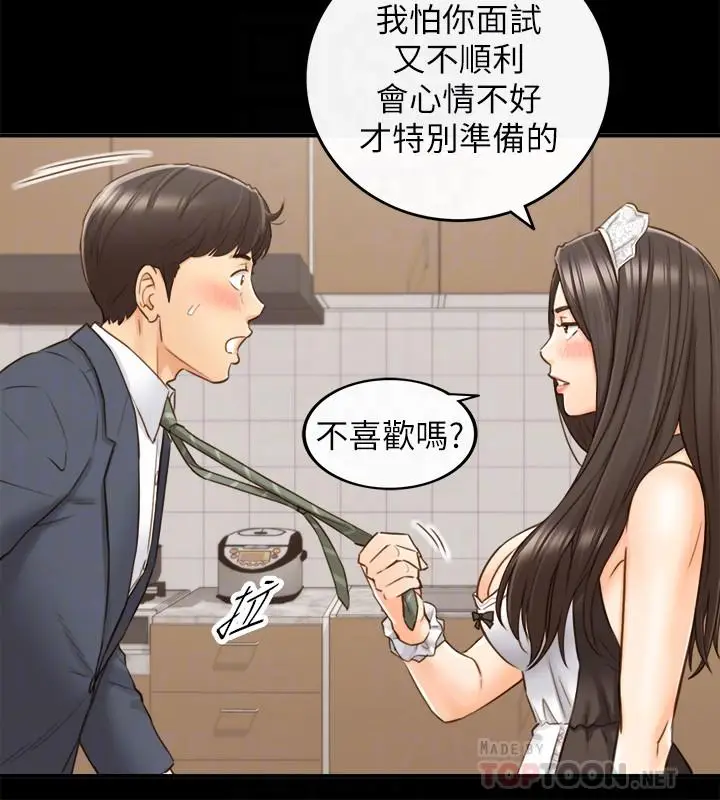 漫画《正妹小主管》第62话第16张图