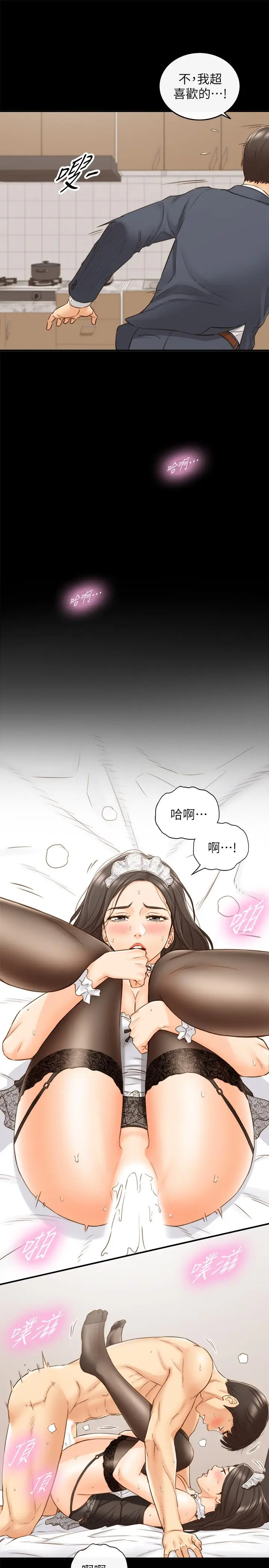 漫画《正妹小主管》第62话第17张图