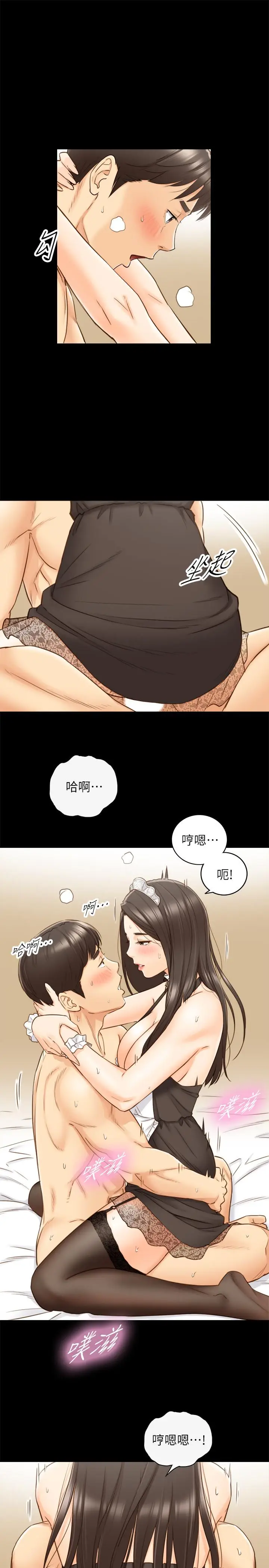 漫画《正妹小主管》第62话第21张图