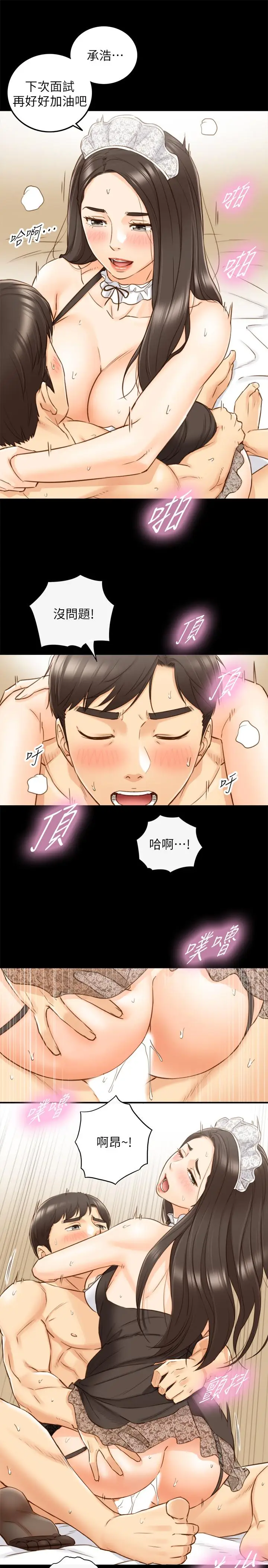 漫画《正妹小主管》第62话第23张图