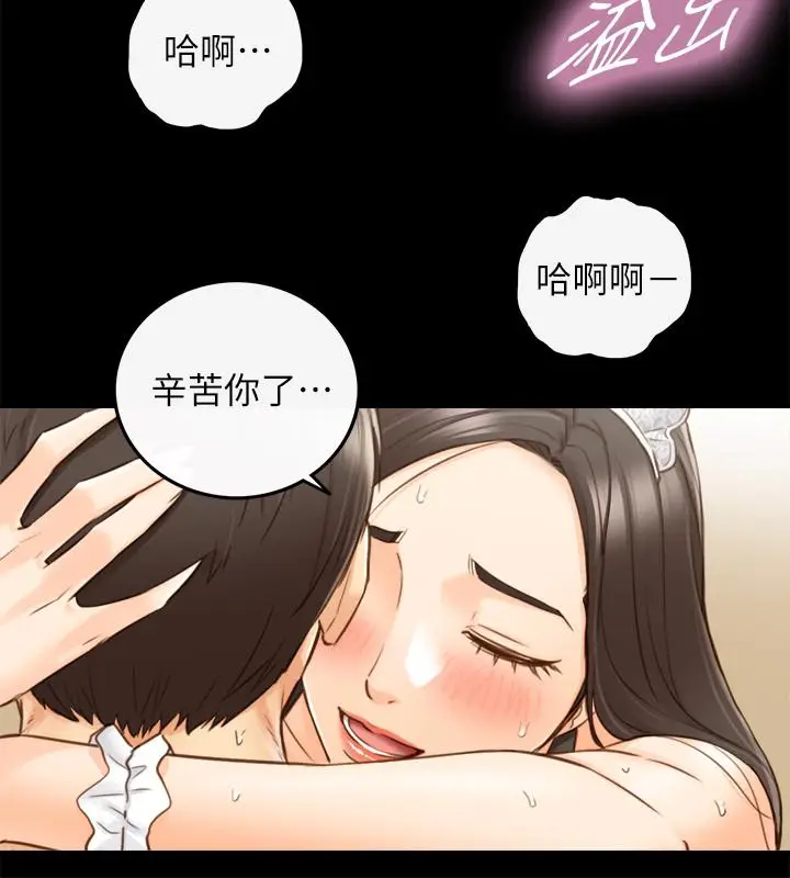 漫画《正妹小主管》第62话第24张图