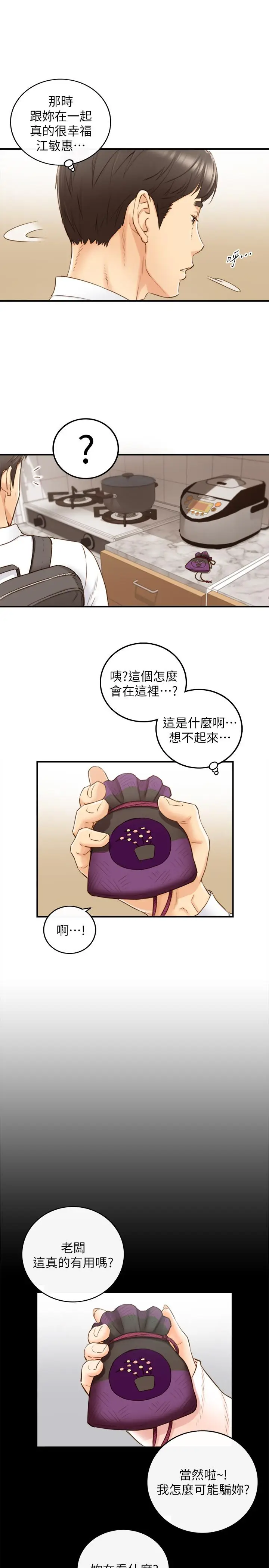 漫画《正妹小主管》第62话第27张图