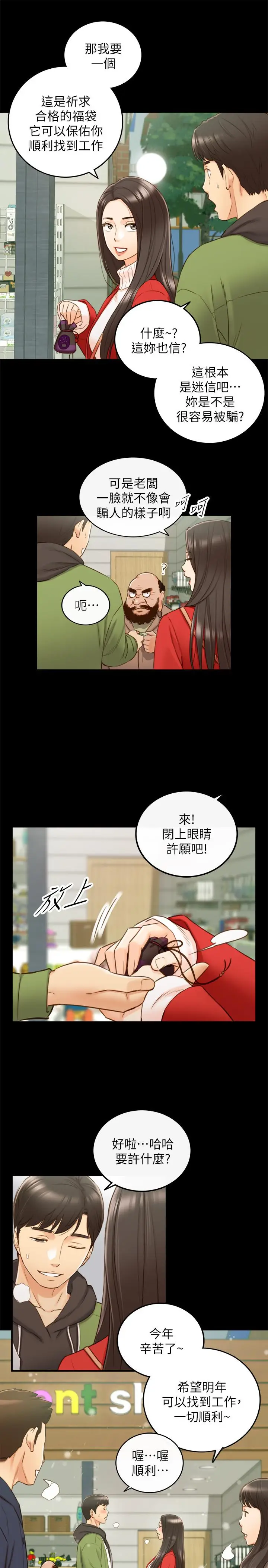漫画《正妹小主管》第62话第29张图