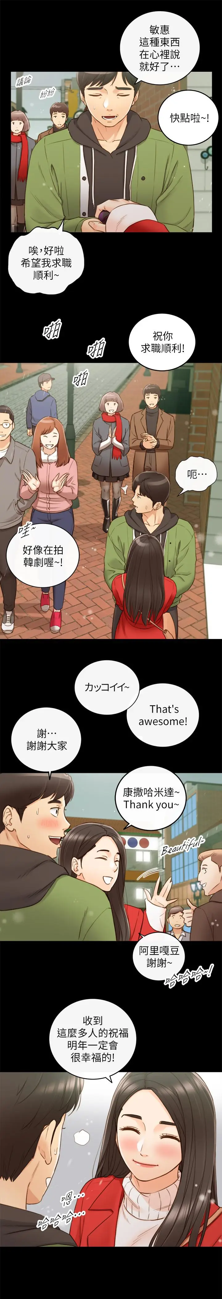 漫画《正妹小主管》第62话第31张图