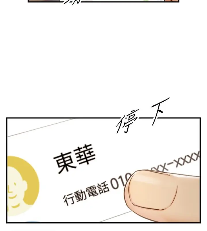 漫画《正妹小主管》第62话第34张图