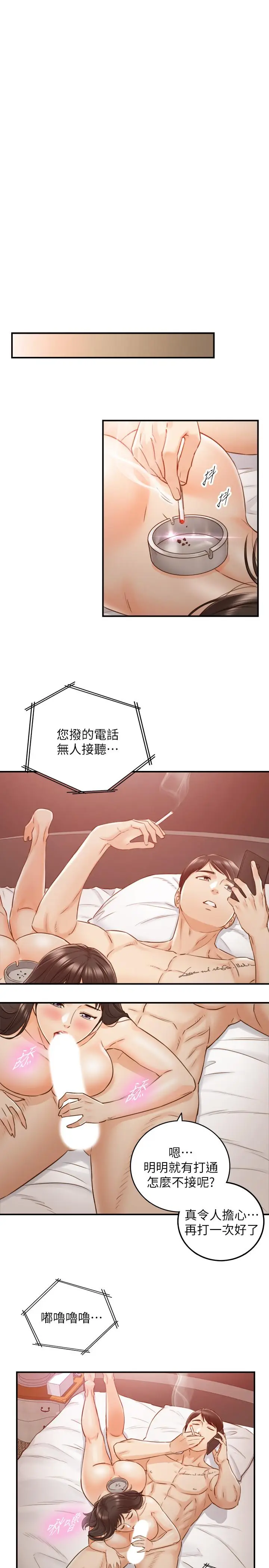 漫画《正妹小主管》第63话第20张图