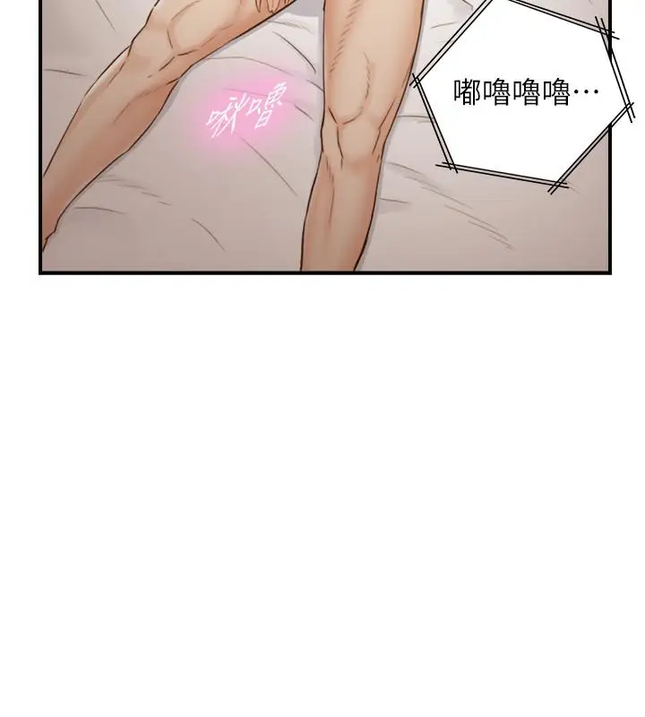 漫画《正妹小主管》第63话第21张图