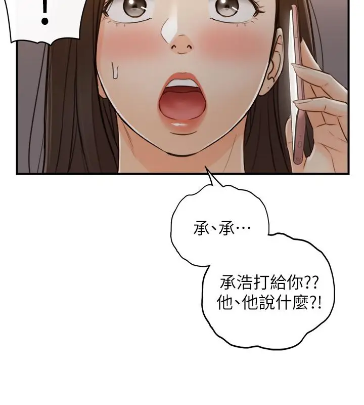 漫画《正妹小主管》第63话第23张图