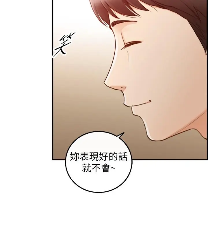 漫画《正妹小主管》第63话第27张图