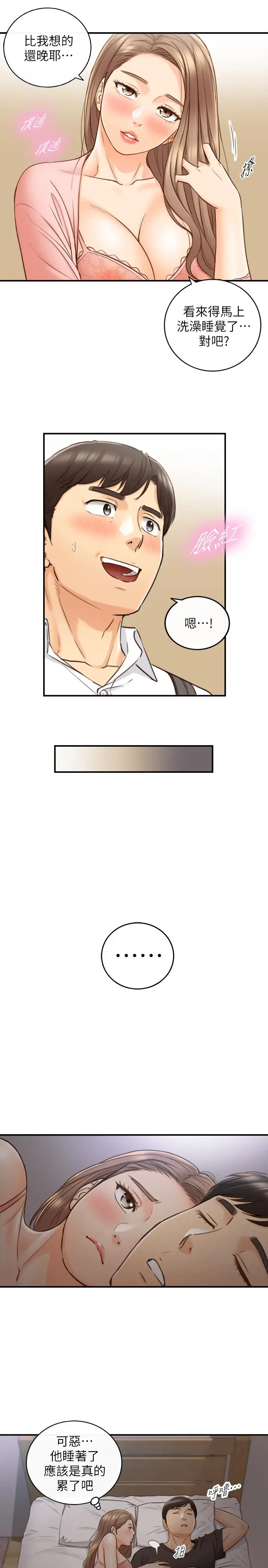 漫画《正妹小主管》第63话第30张图