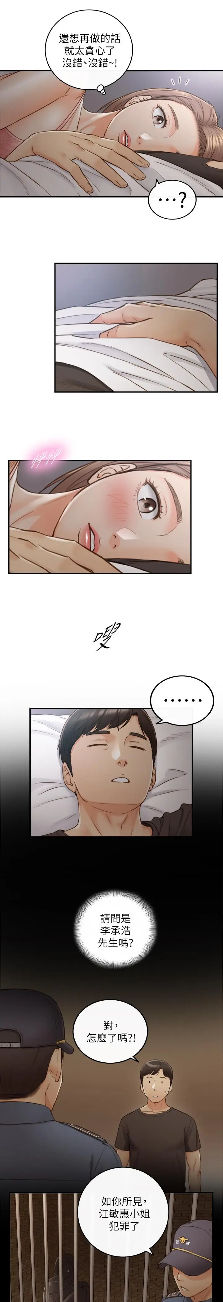 漫画《正妹小主管》第63话第32张图