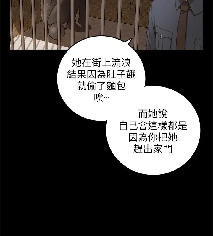 漫画《正妹小主管》第63话第33张图