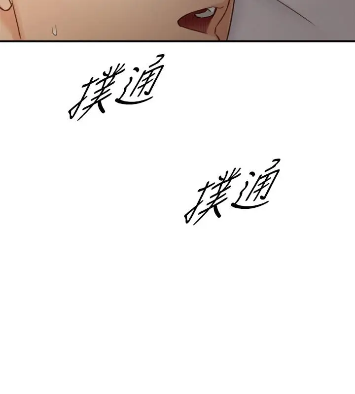 漫画《正妹小主管》第63话第35张图