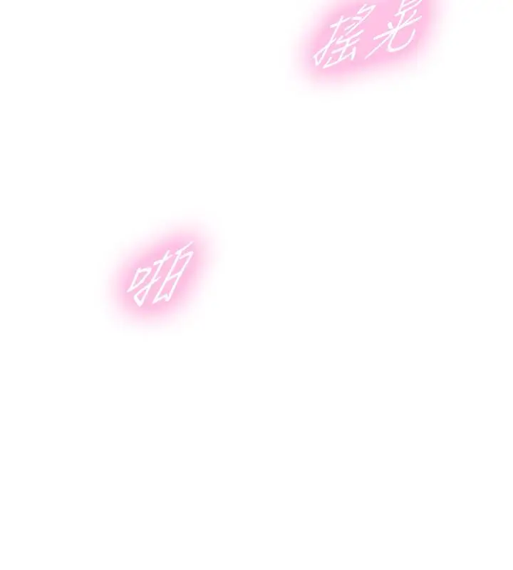 漫画《正妹小主管》第63话第9张图