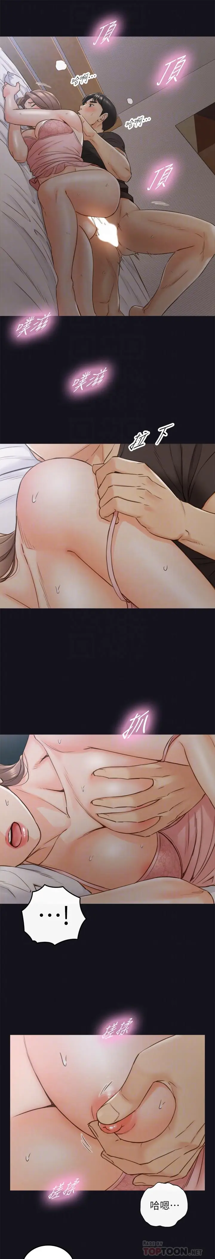 漫画《正妹小主管》第64话第12张图