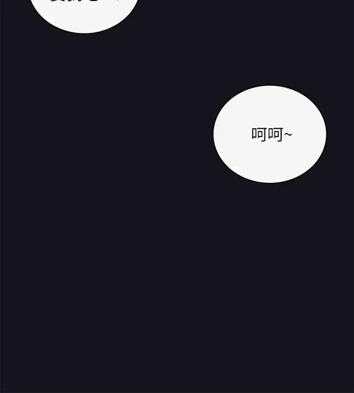 漫画《正妹小主管》第64话第17张图