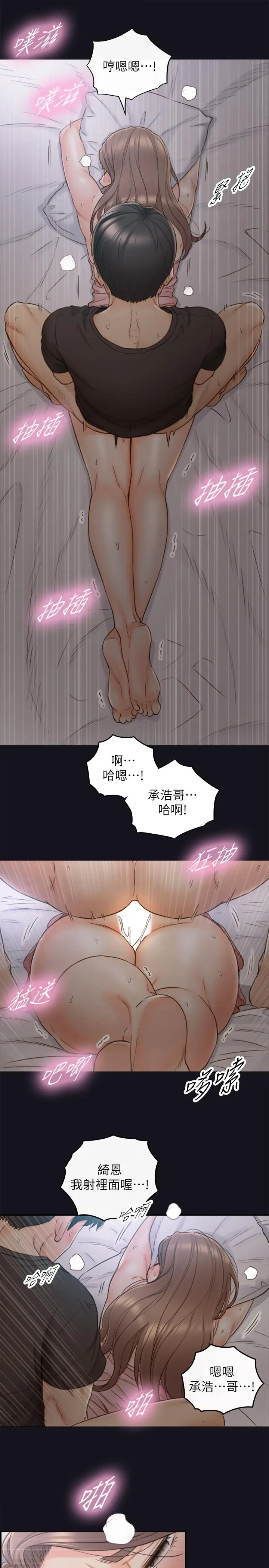 漫画《正妹小主管》第64话第26张图