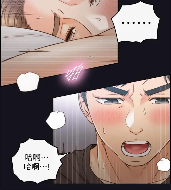 漫画《正妹小主管》第64话第27张图