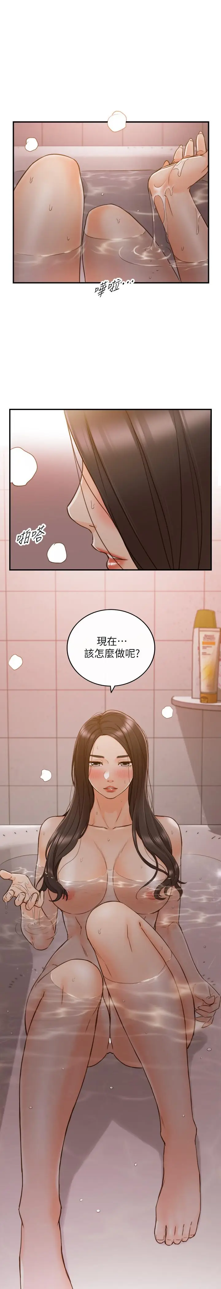 漫画《正妹小主管》第64话第32张图