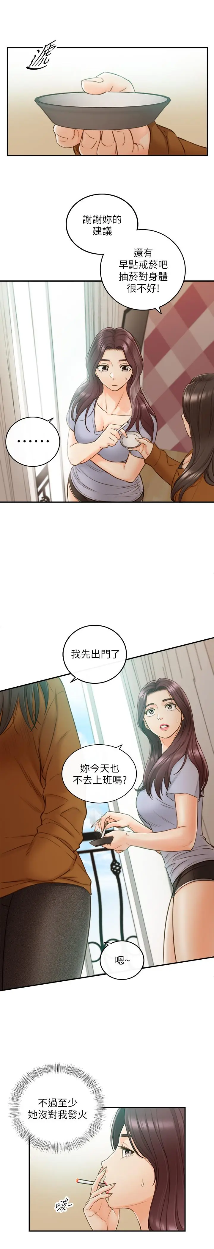 漫画《正妹小主管》第65话第11张图
