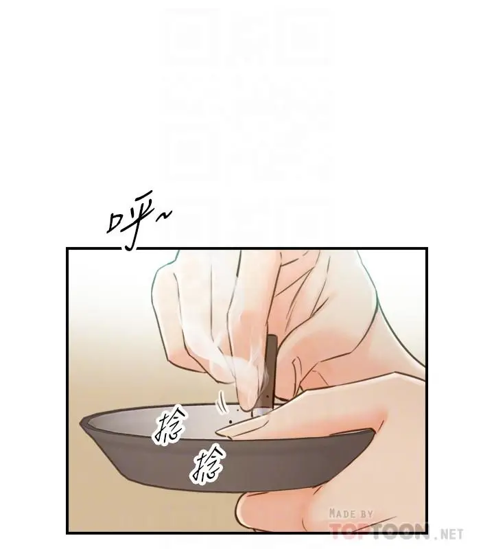 漫画《正妹小主管》第65话第12张图