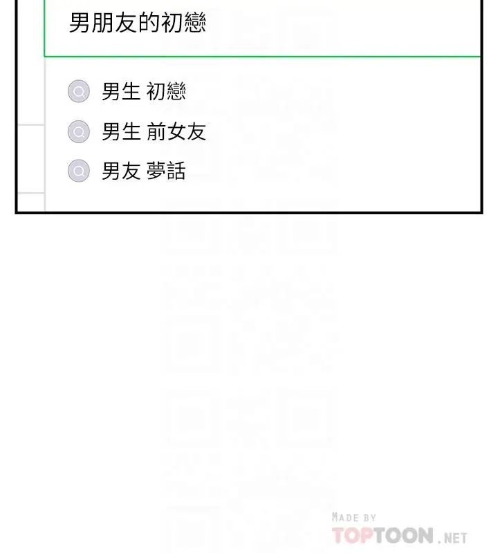 漫画《正妹小主管》第65话第14张图