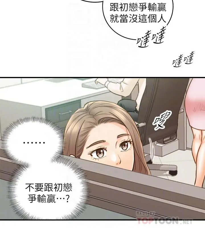 漫画《正妹小主管》第65话第18张图