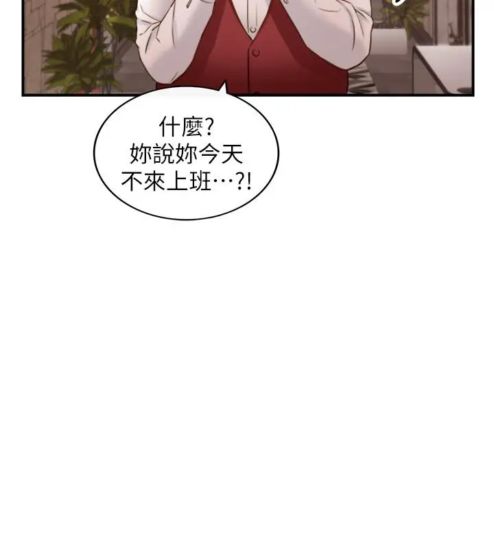 漫画《正妹小主管》第65话第26张图