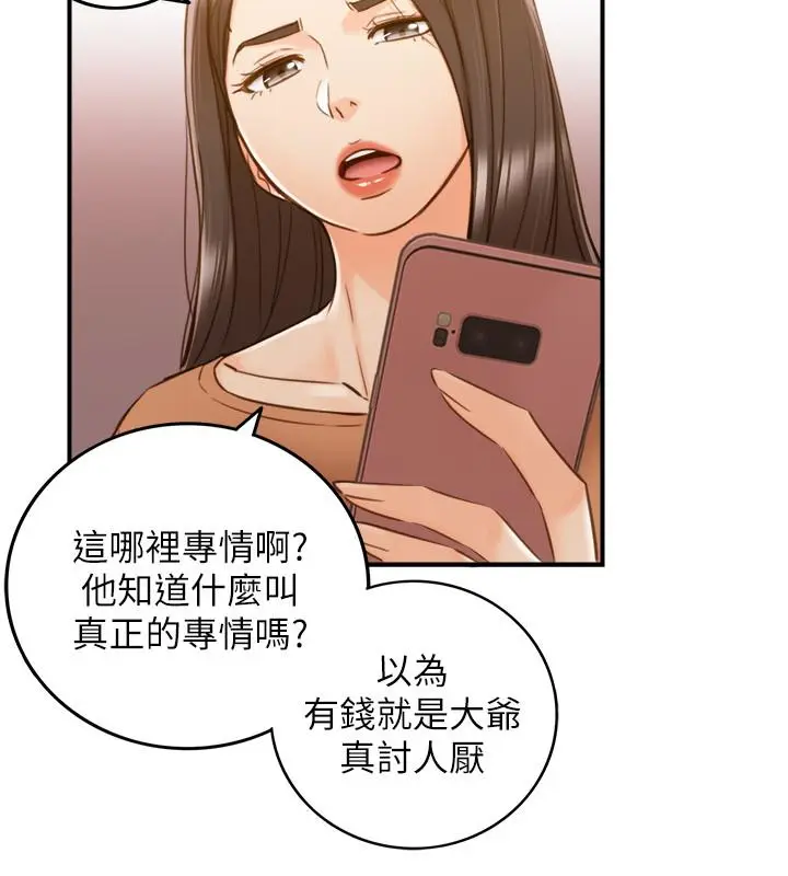 漫画《正妹小主管》第65话第28张图