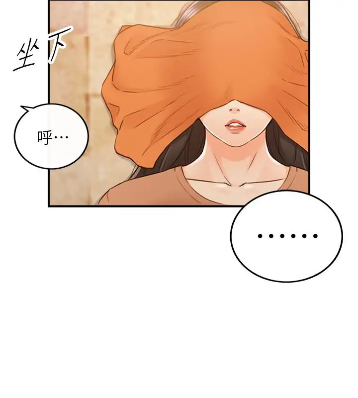漫画《正妹小主管》第65话第32张图