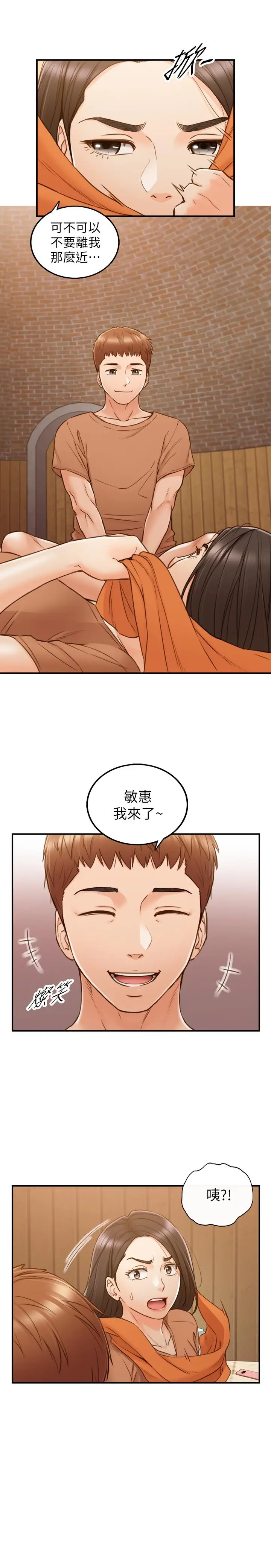 漫画《正妹小主管》第65话第33张图