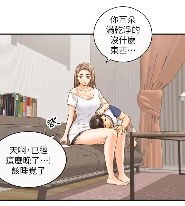 漫画《正妹小主管》第66话第20张图