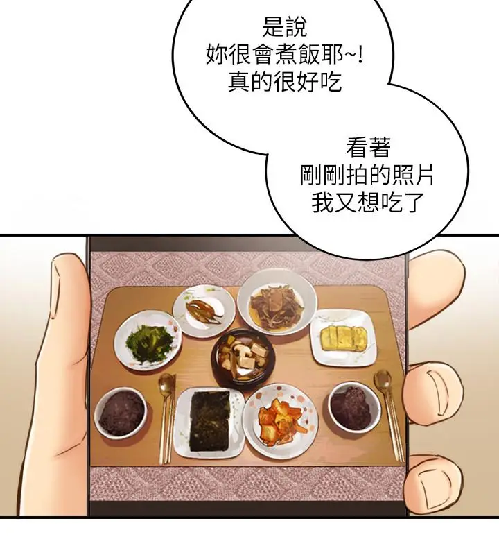 漫画《正妹小主管》第66话第22张图