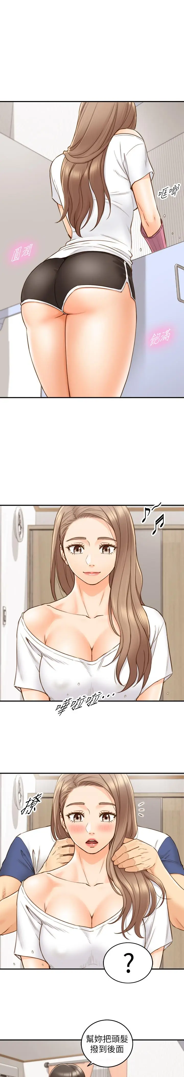 漫画《正妹小主管》第66话第25张图