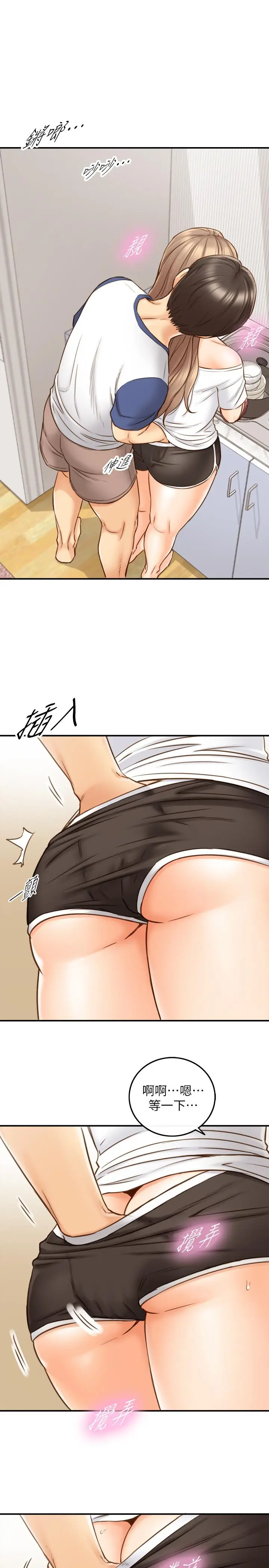 漫画《正妹小主管》第66话第29张图