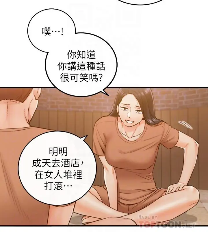 漫画《正妹小主管》第66话第4张图