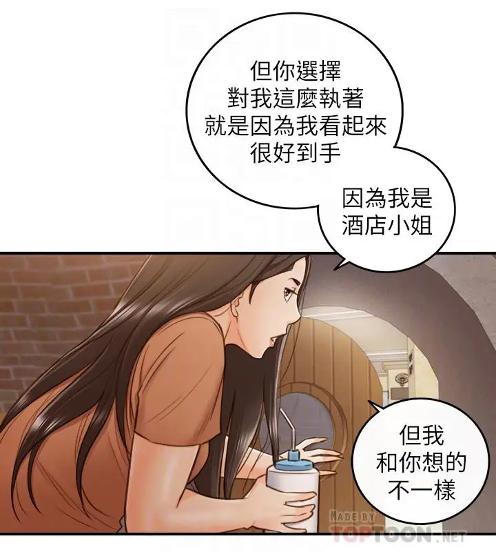 漫画《正妹小主管》第66话第8张图