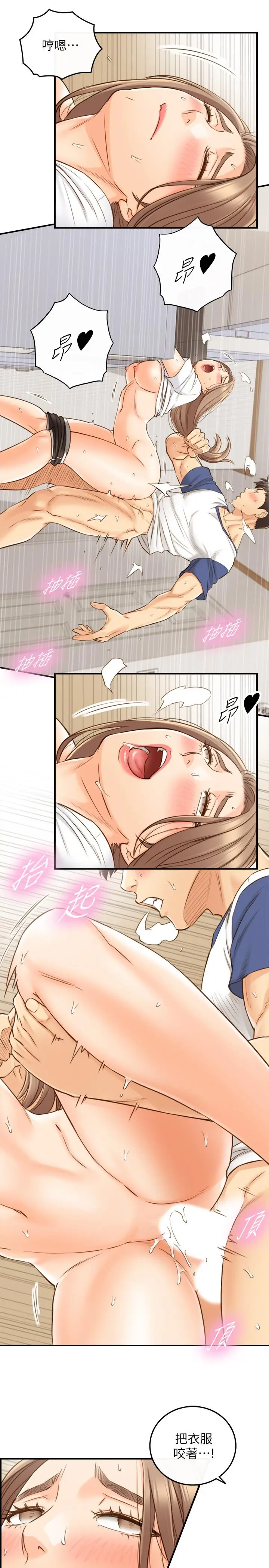 漫画《正妹小主管》第67话第13张图