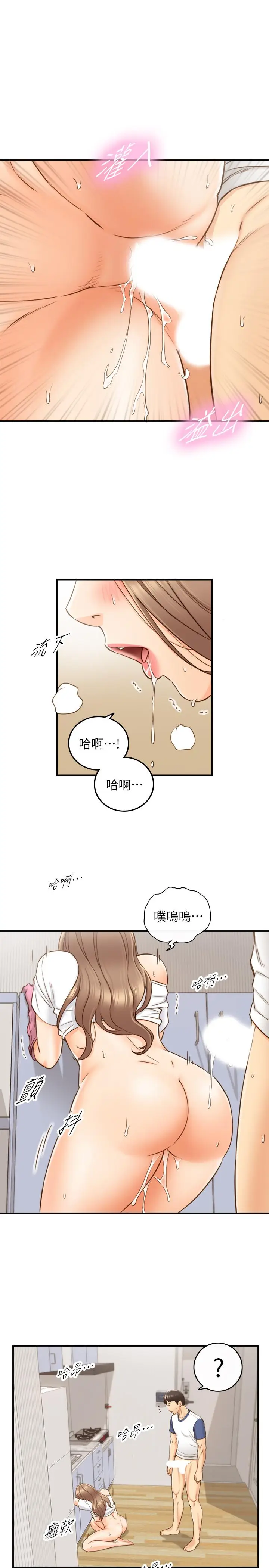 漫画《正妹小主管》第67话第19张图