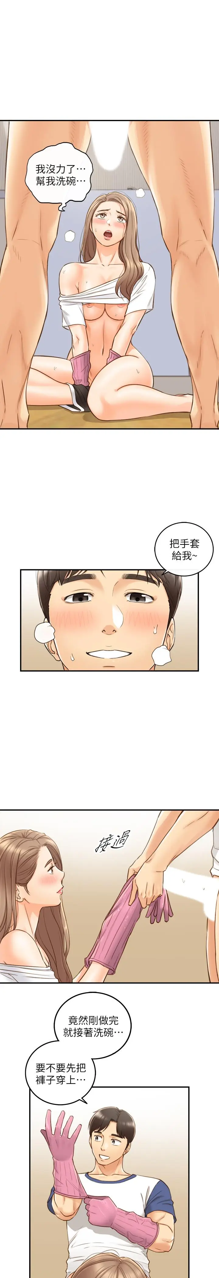 漫画《正妹小主管》第67话第21张图