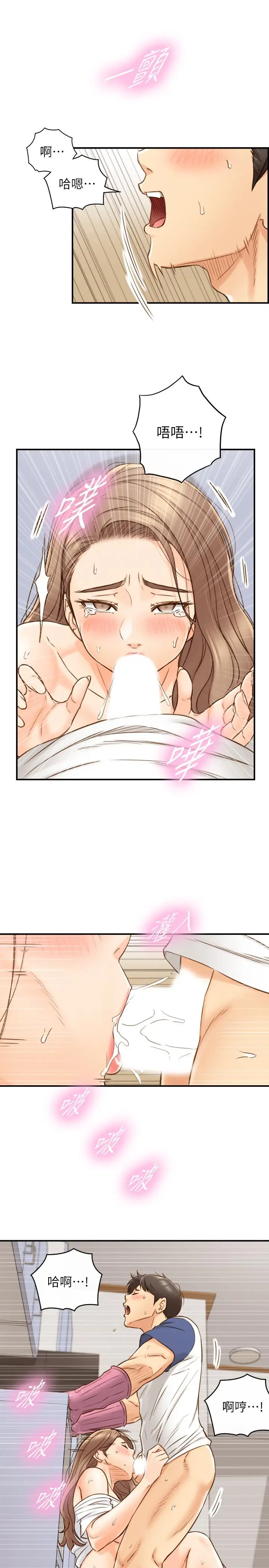 漫画《正妹小主管》第67话第27张图