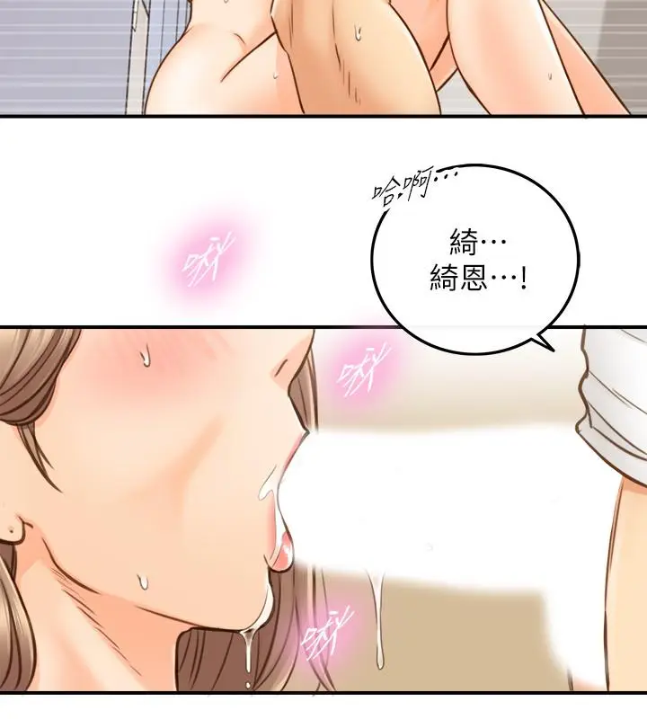 漫画《正妹小主管》第67话第28张图