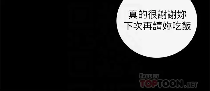 漫画《正妹小主管》第68话第6张图