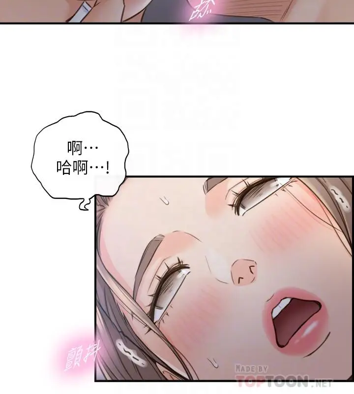 漫画《正妹小主管》第69话第12张图