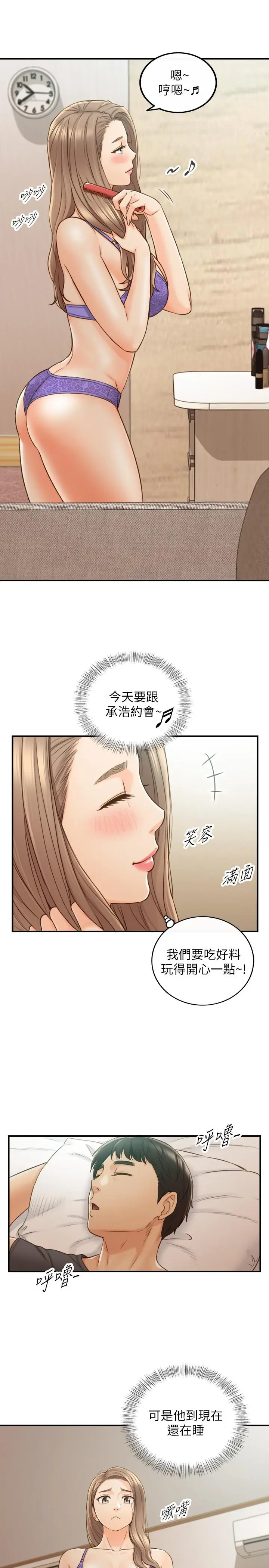 漫画《正妹小主管》第69话第28张图