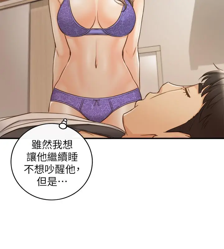 漫画《正妹小主管》第69话第29张图