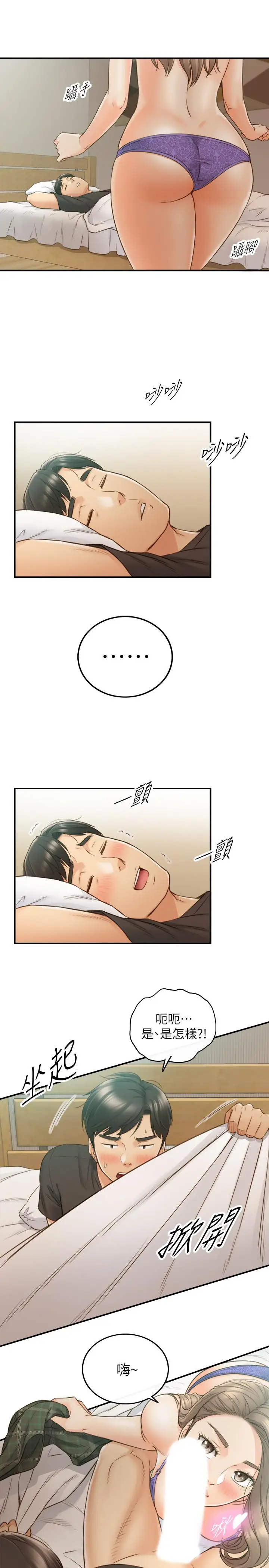 漫画《正妹小主管》第69话第30张图