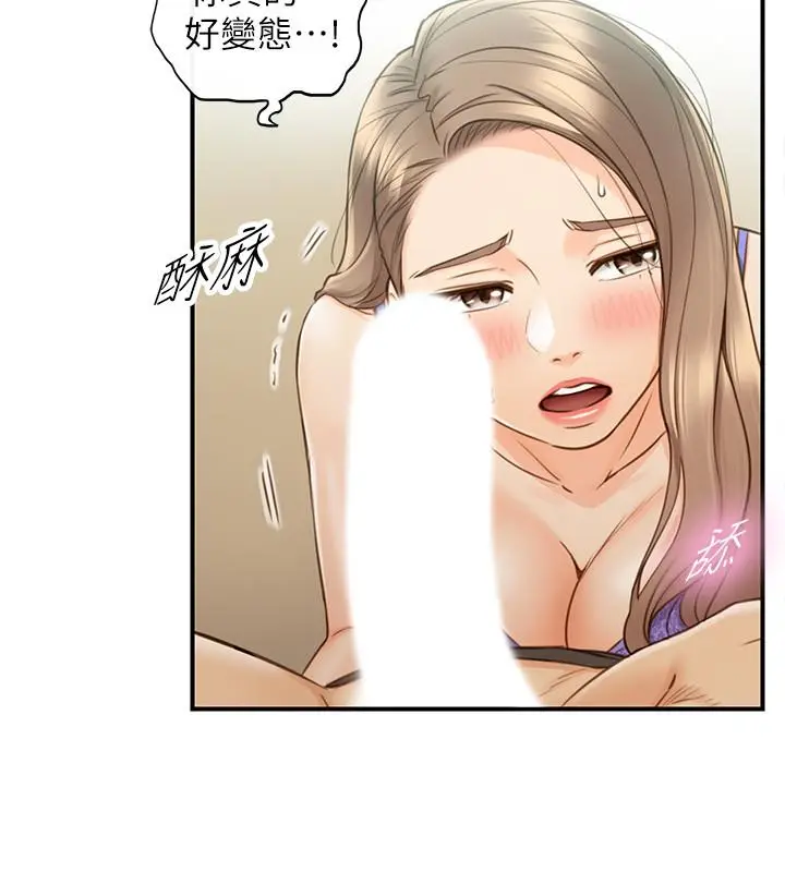 漫画《正妹小主管》第69话第35张图